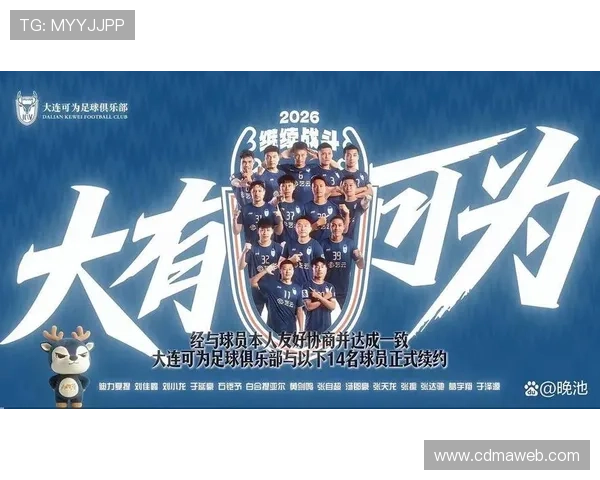 足协杯大连可为对温州赛程调整 足协杯大连可为对温州赛程调整